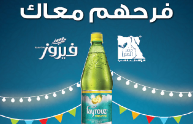 Al Ahram Beverages Company | Projects